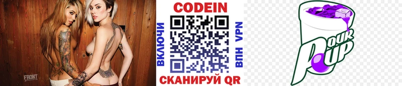 Codein Purple Drank  Богучар 