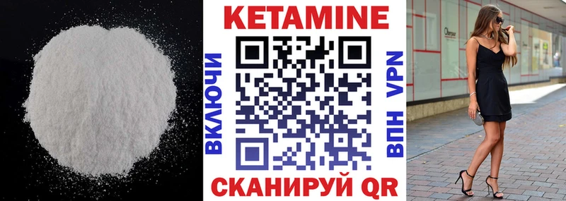 закладки Богучар КЕТАМИН ketamine