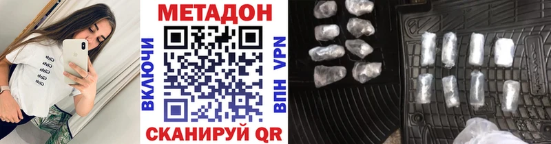 Метадон кристалл Богучар