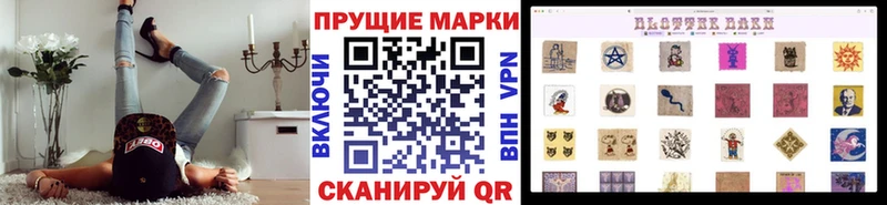Марки 25I-NBOMe 1500мкг  Богучар 